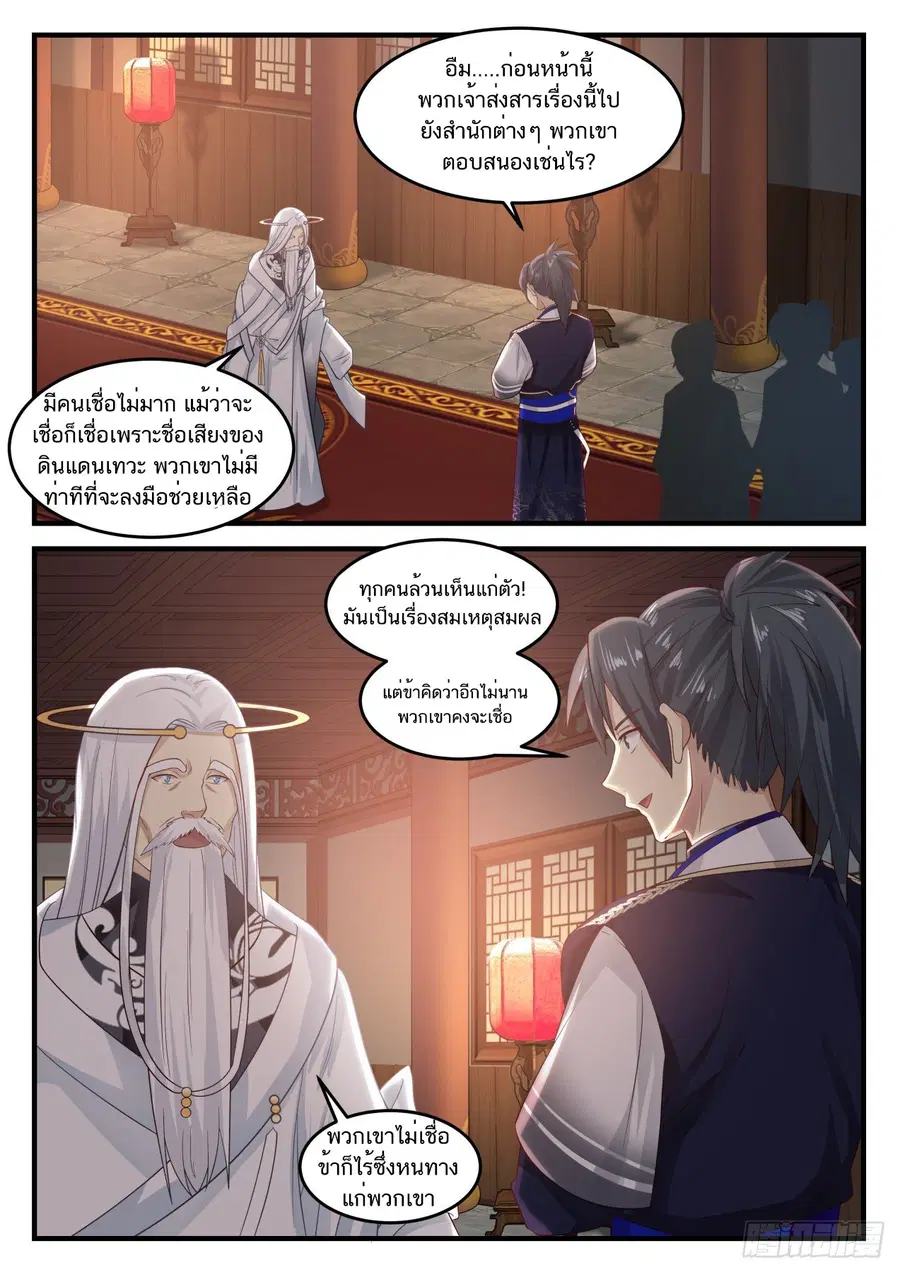 หน้า 3 จาก 14
