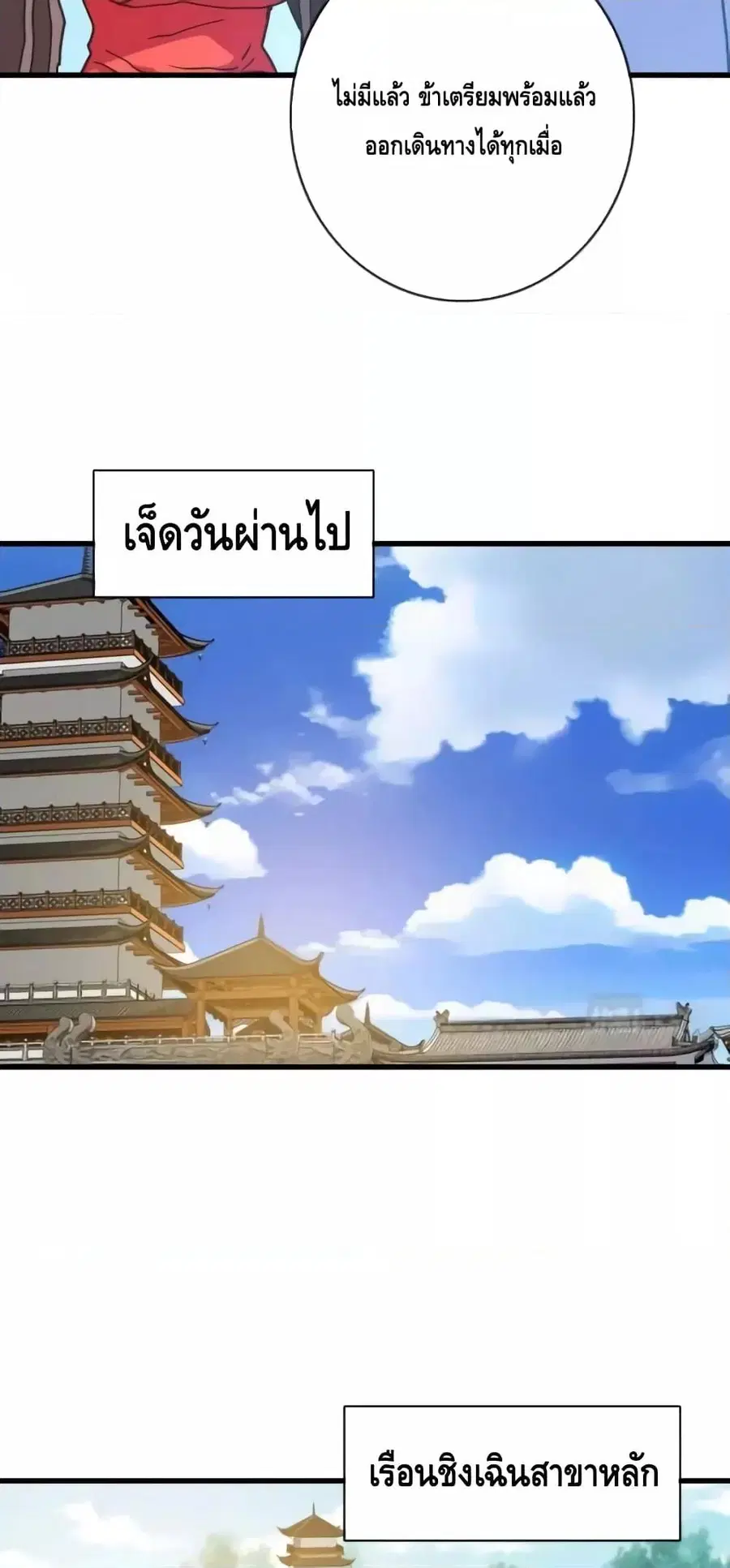 หน้า 14 จาก 52