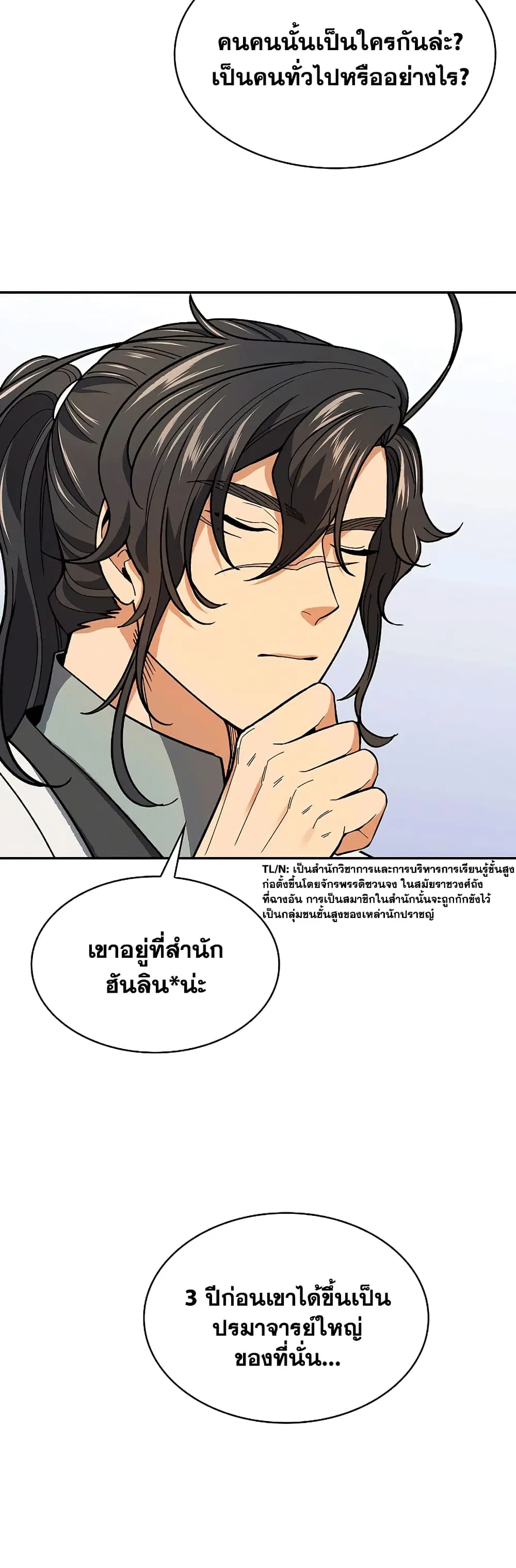 หน้า 46 จาก 52