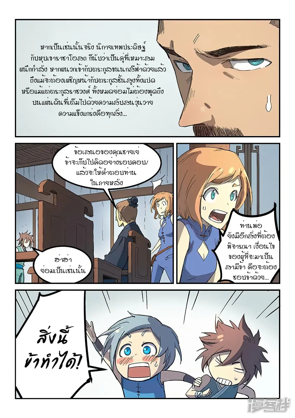 หน้า 5 จาก 10