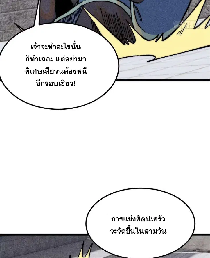 หน้า 77 จาก 82