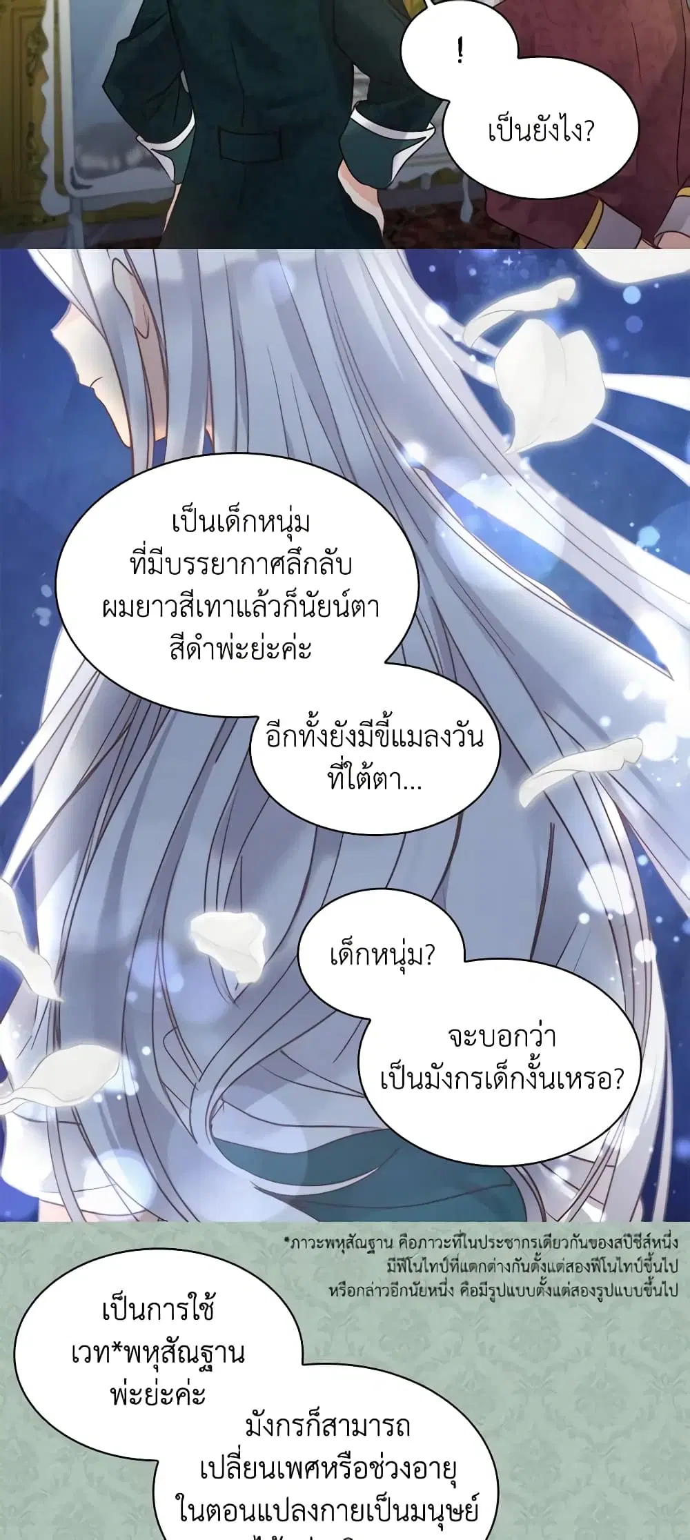 หน้า 3 จาก 33