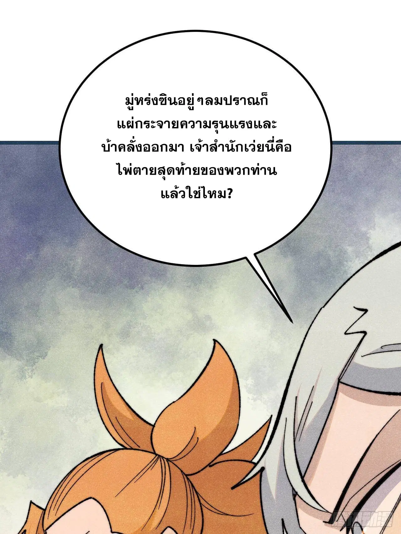 หน้า 14 จาก 79