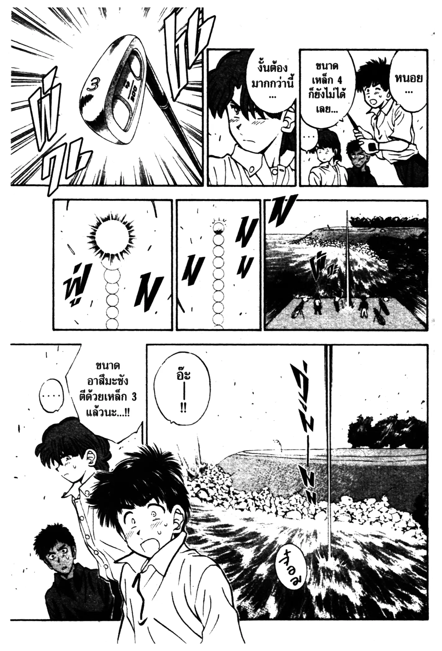หน้า 9 จาก 20