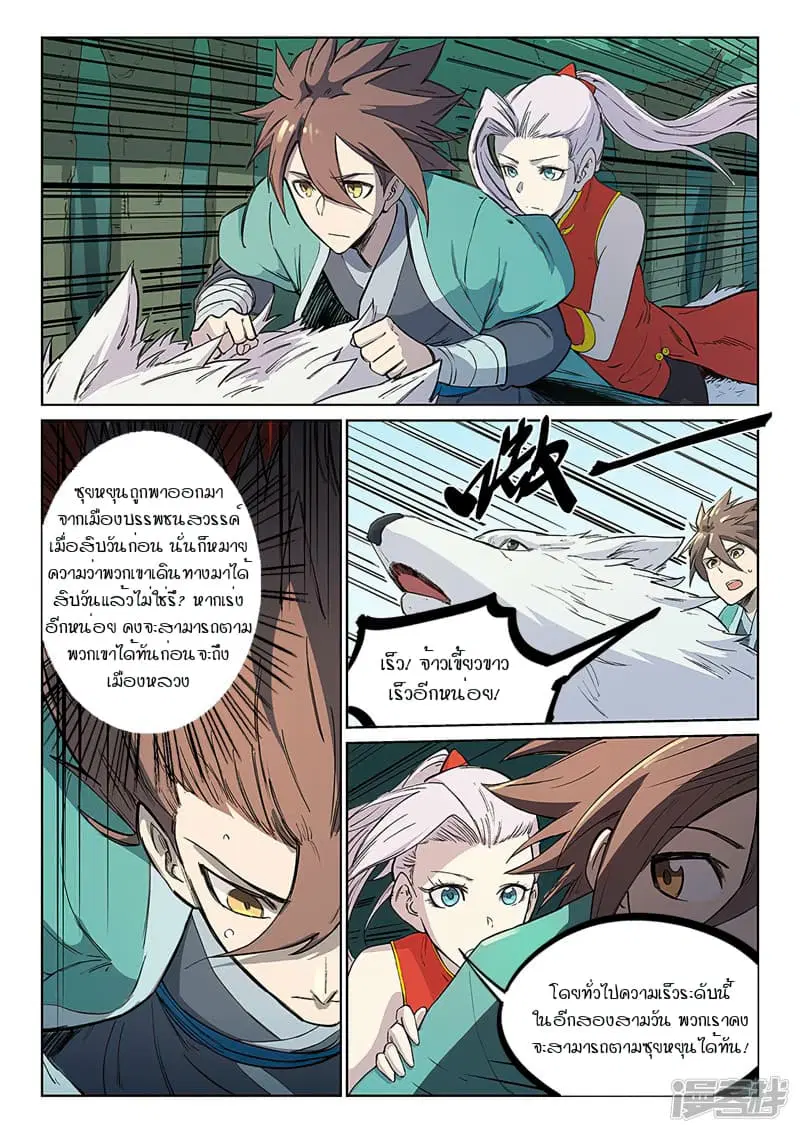 หน้า 2 จาก 11
