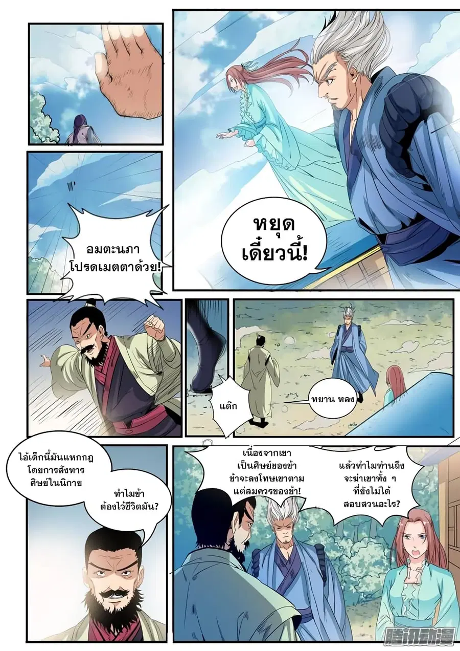 หน้า 14 จาก 16