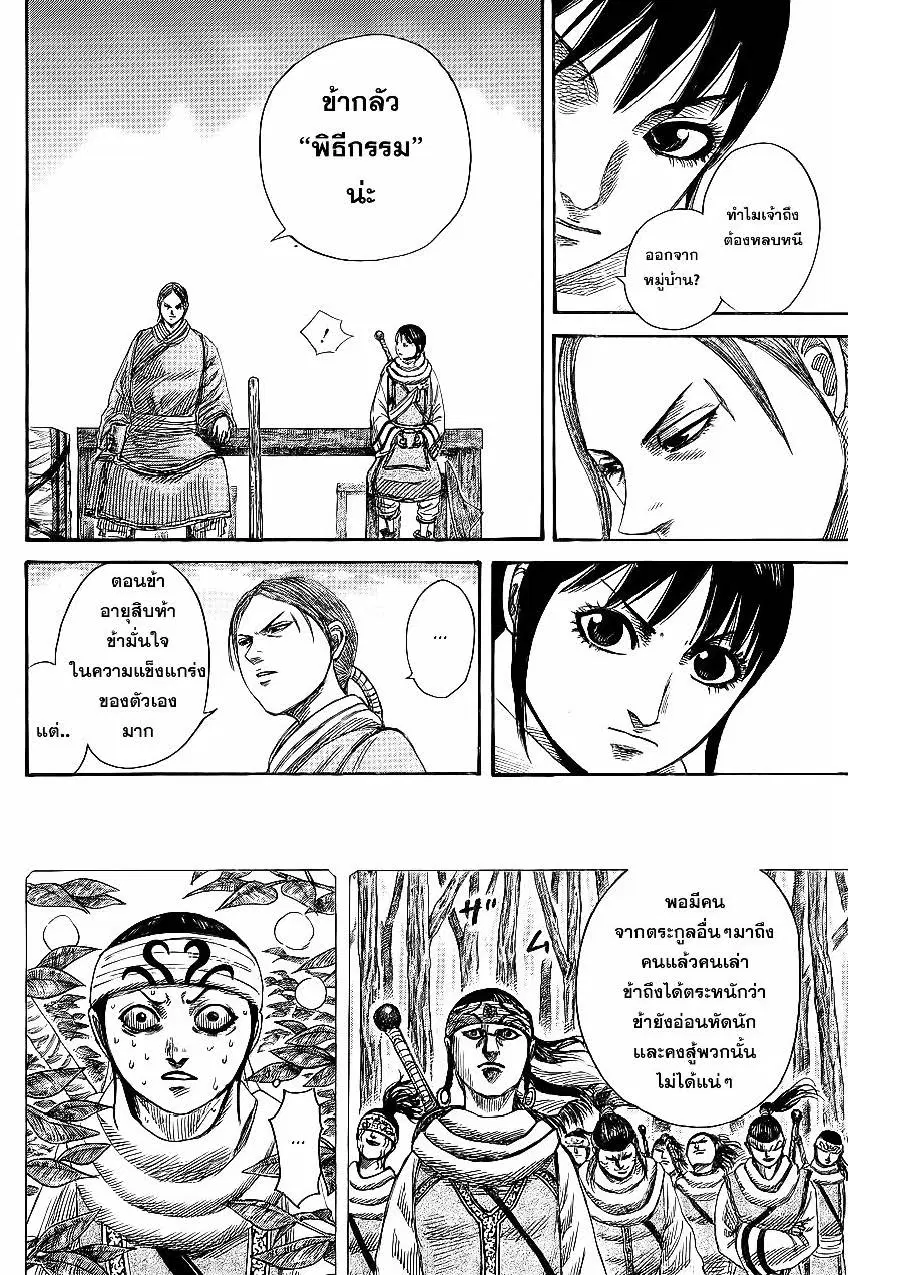 หน้า 6 จาก 19