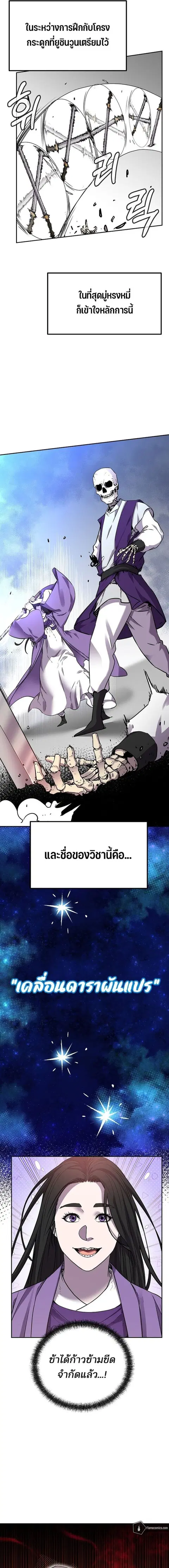 หน้า 9 จาก 21