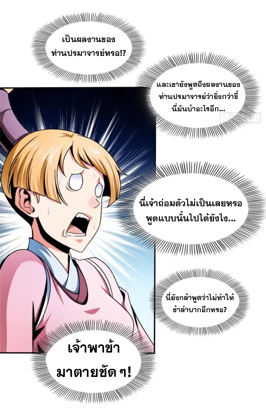 หน้า 29 จาก 39