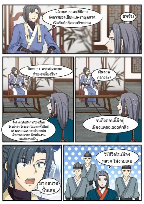 หน้า 8 จาก 14