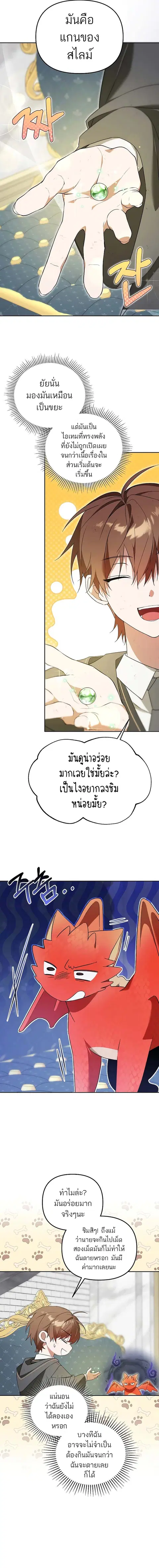 หน้า 6 จาก 19