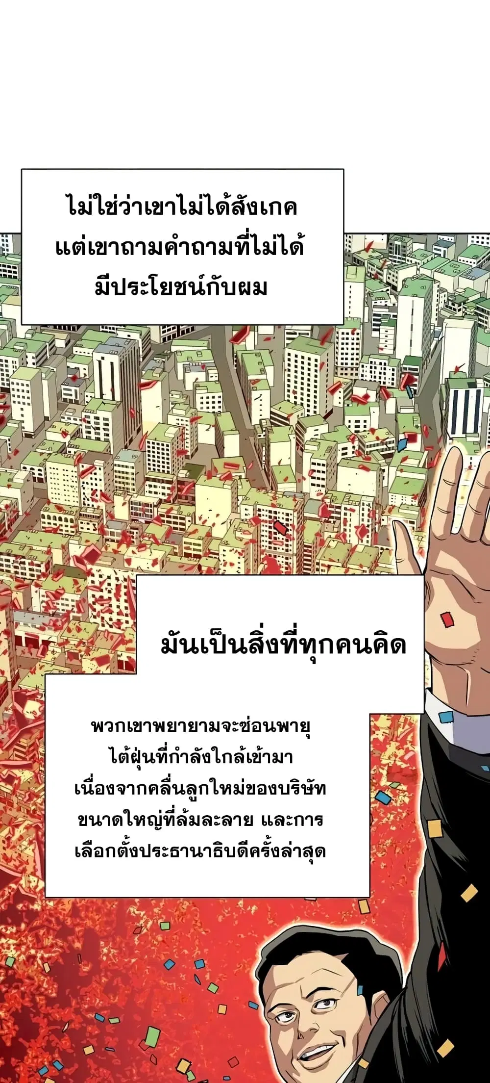 หน้า 39 จาก 82