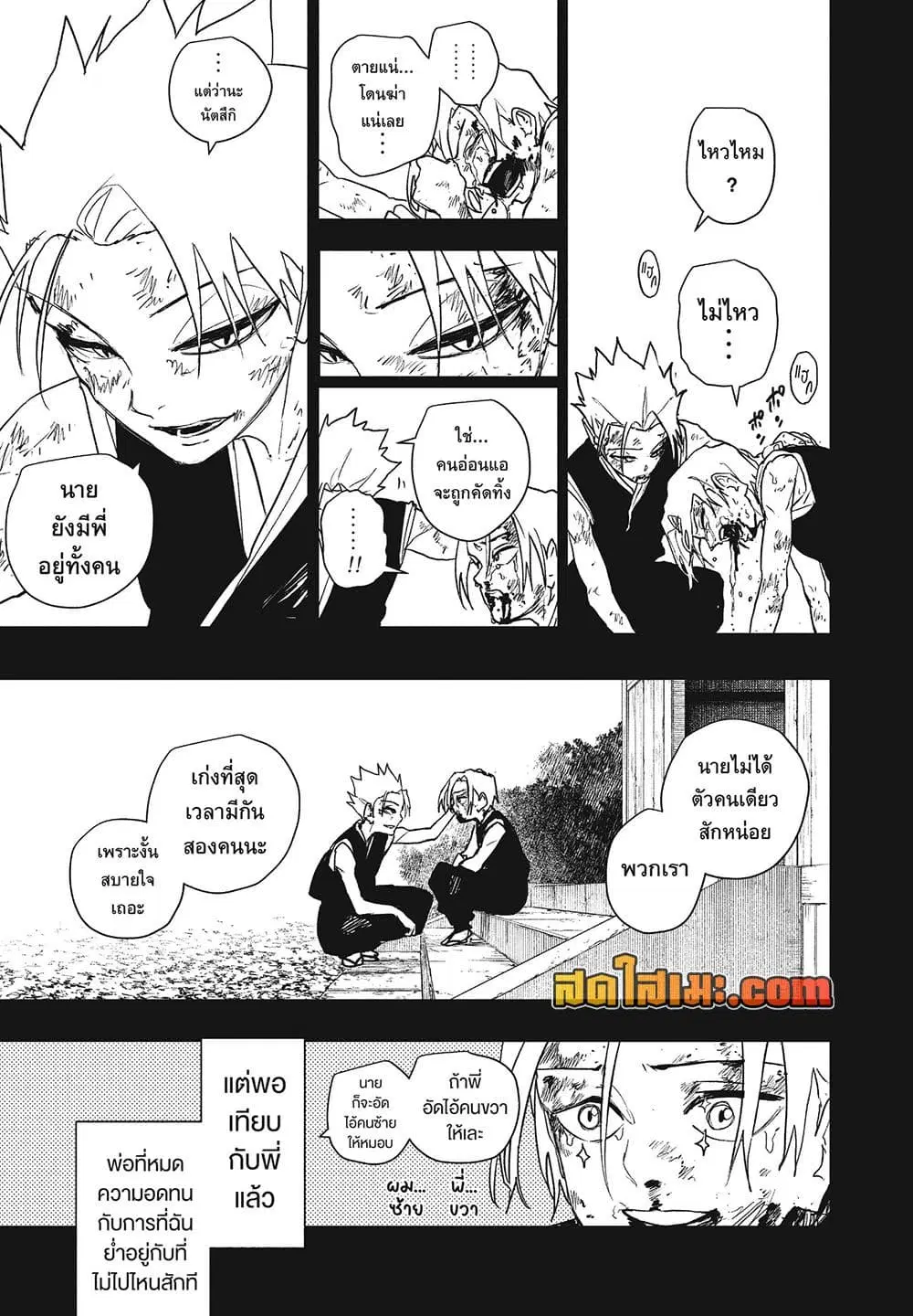 หน้า 6 จาก 15