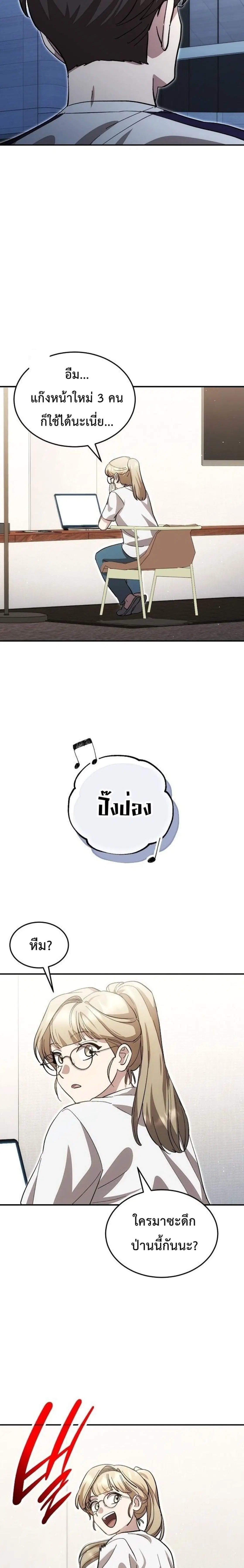 หน้า 23 จาก 30