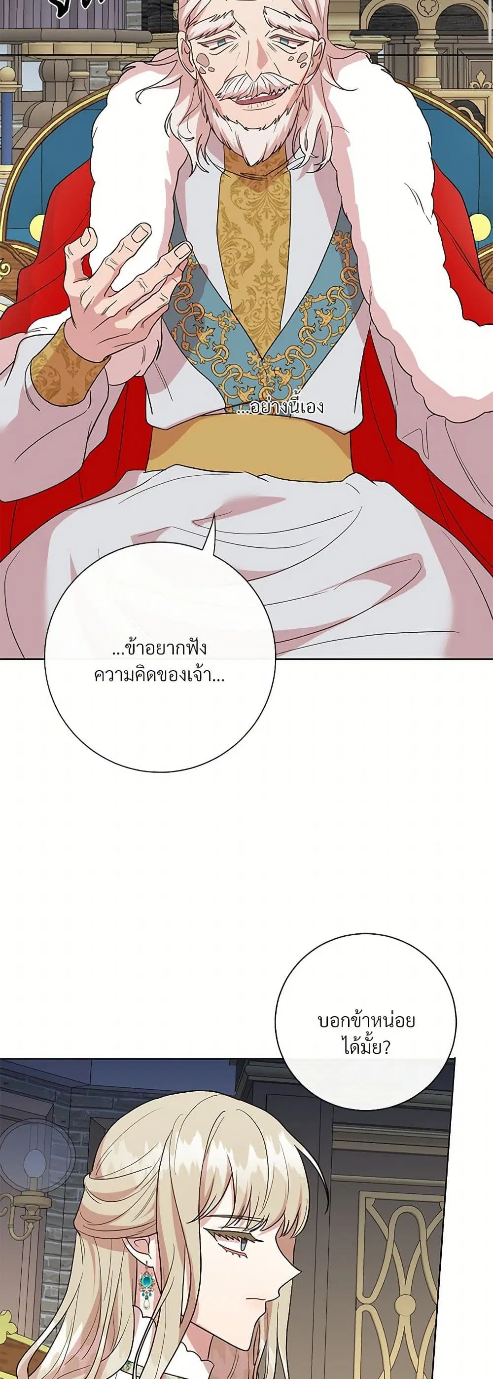 หน้า 27 จาก 35