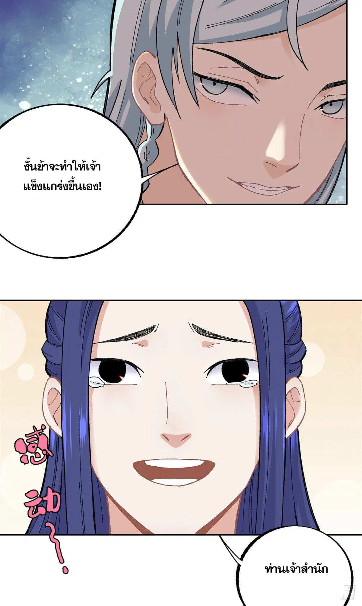 หน้า 11 จาก 32