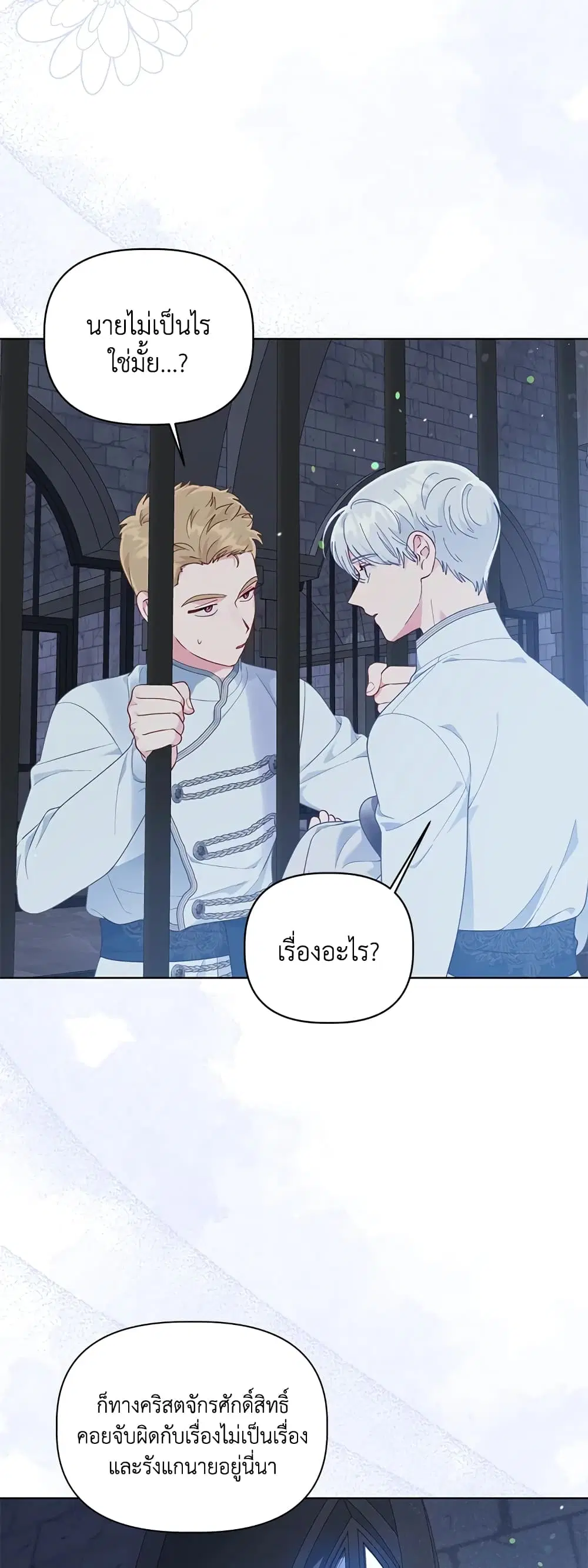 หน้า 8 จาก 52