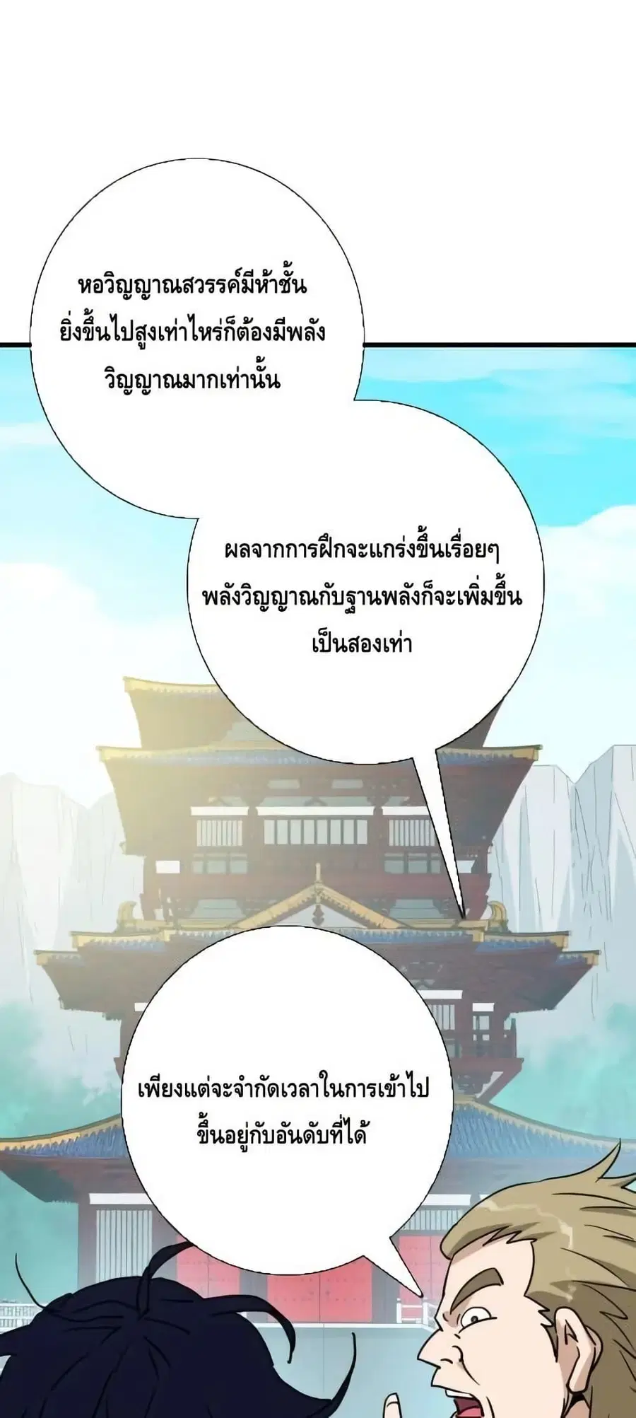 หน้า 14 จาก 52