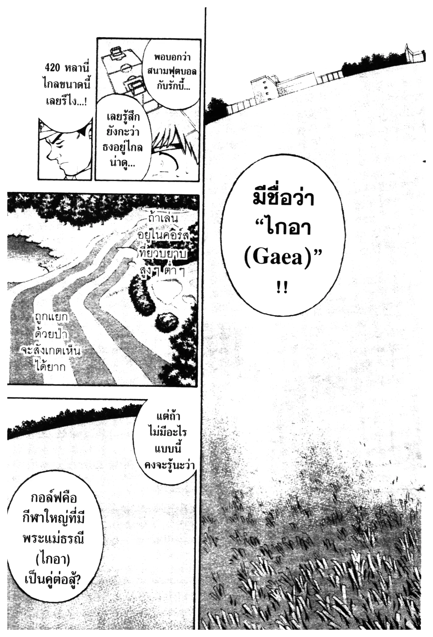 หน้า 7 จาก 20