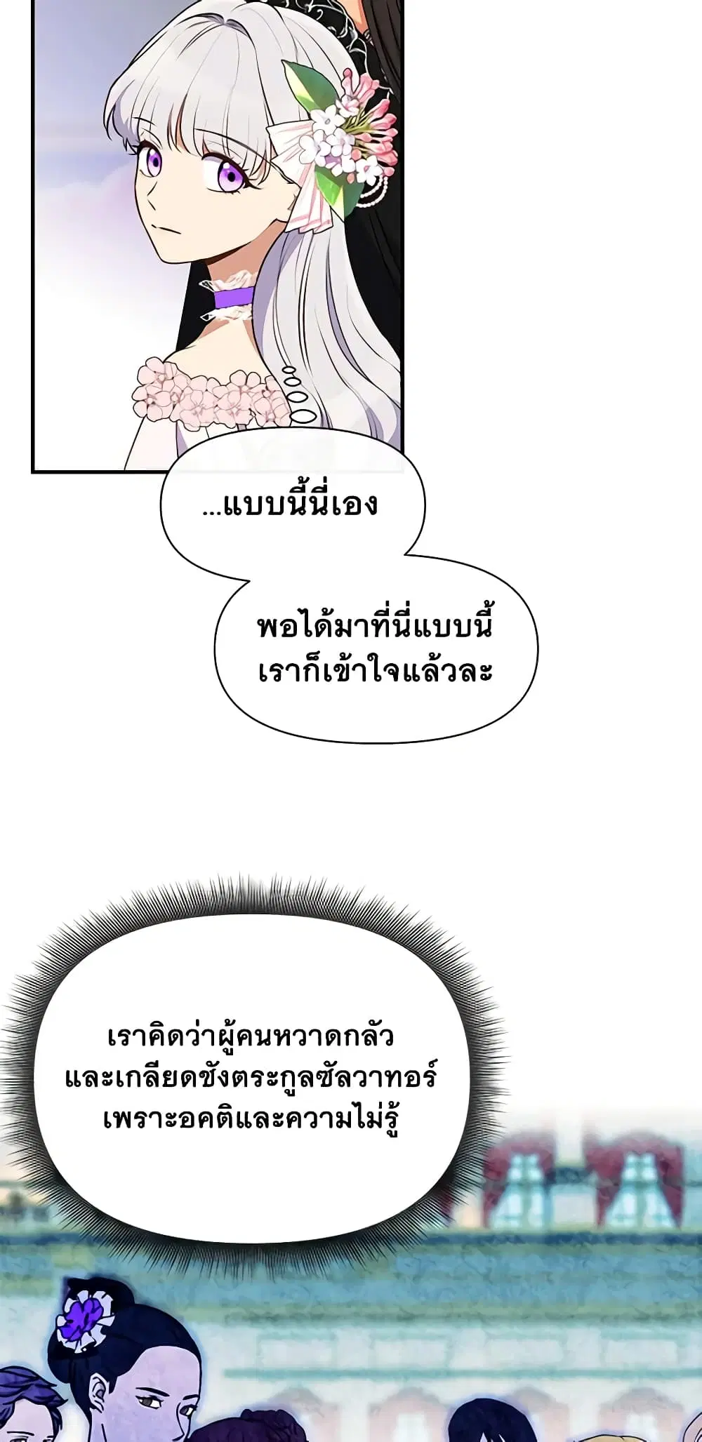 หน้า 36 จาก 47