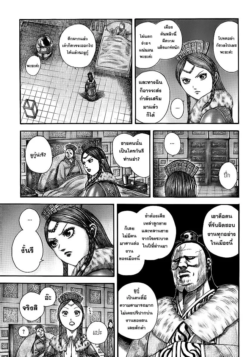 หน้า 7 จาก 16