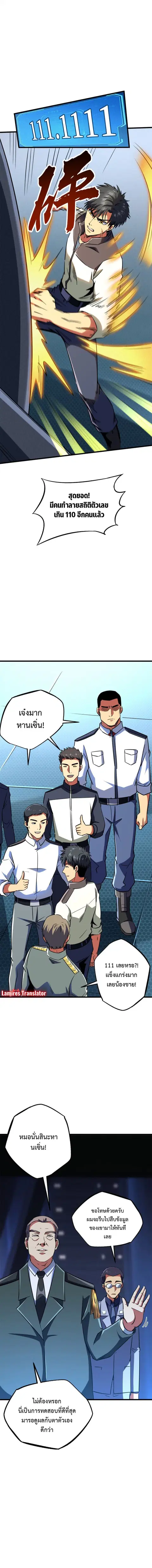 หน้า 5 จาก 8