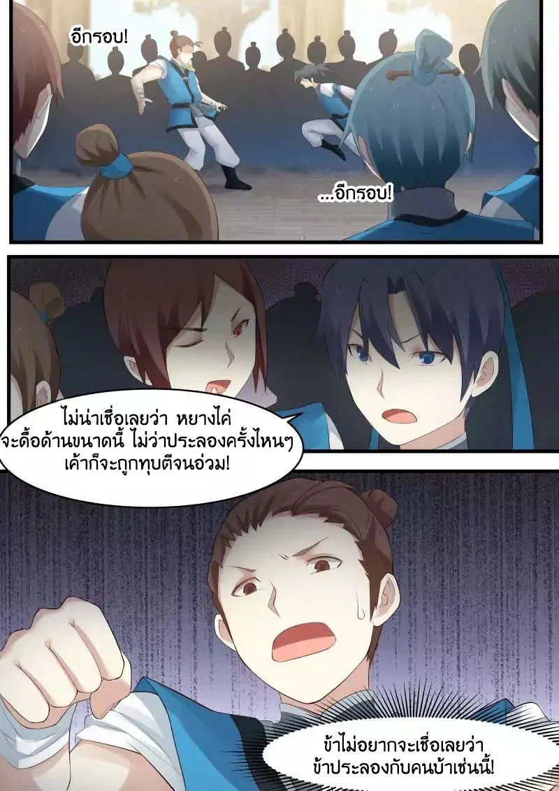 หน้า 9 จาก 10