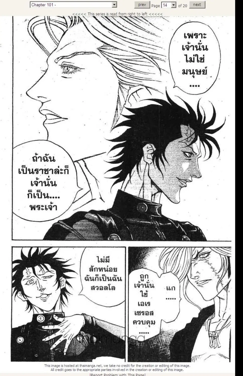 หน้า 14 จาก 20