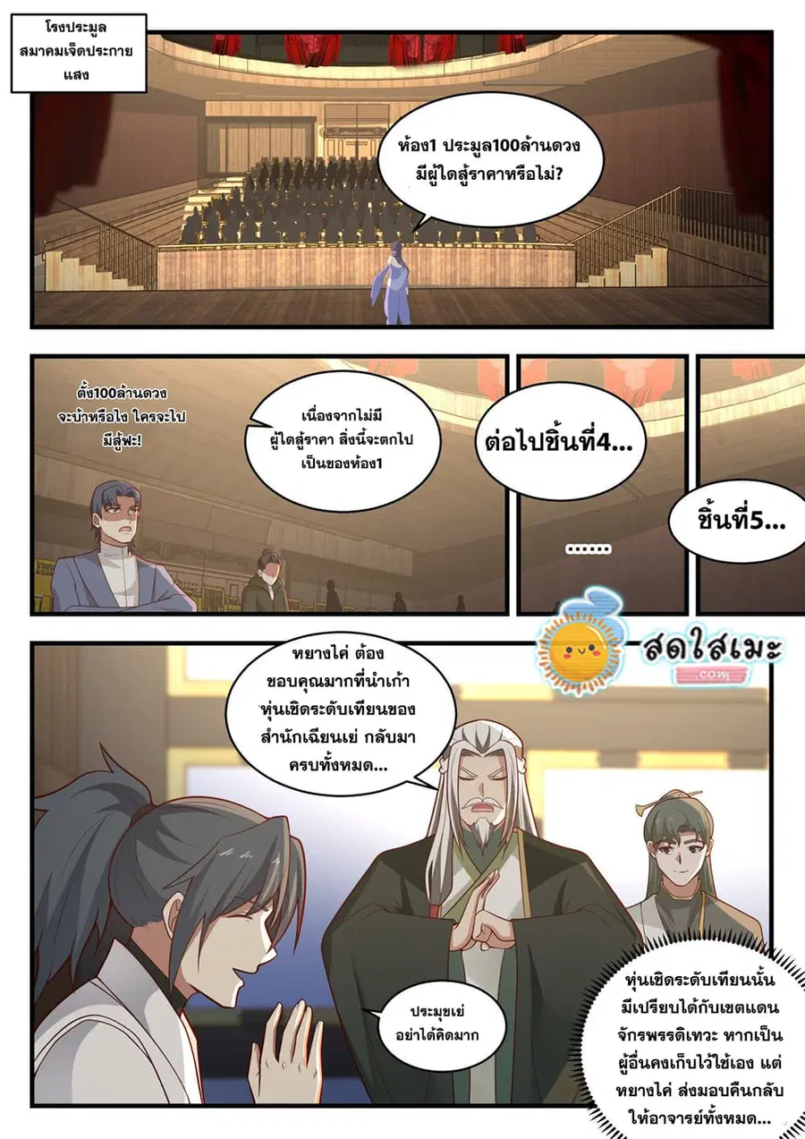 หน้า 2 จาก 13