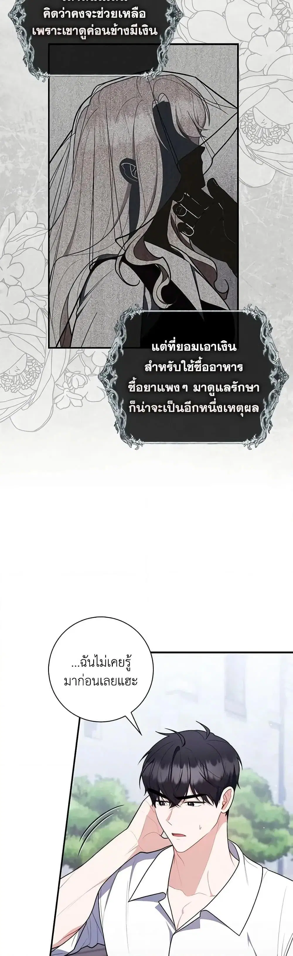 หน้า 16 จาก 52