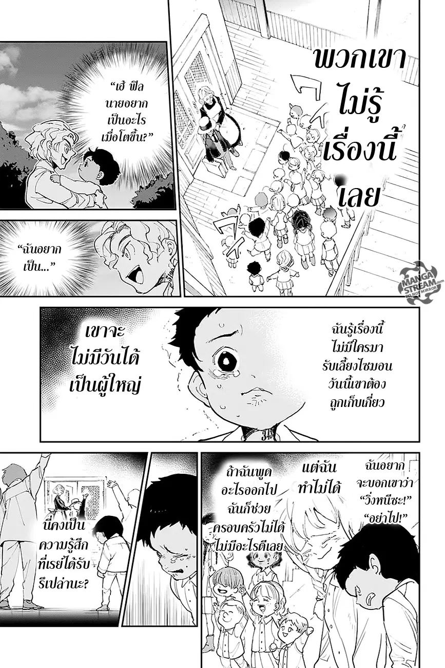 หน้า 7 จาก 20
