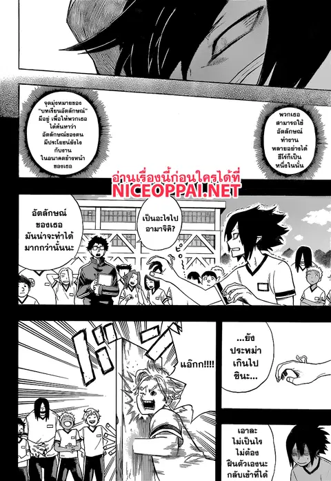 หน้า 16 จาก 20