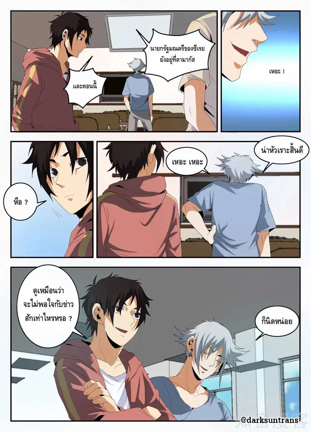 หน้า 6 จาก 11