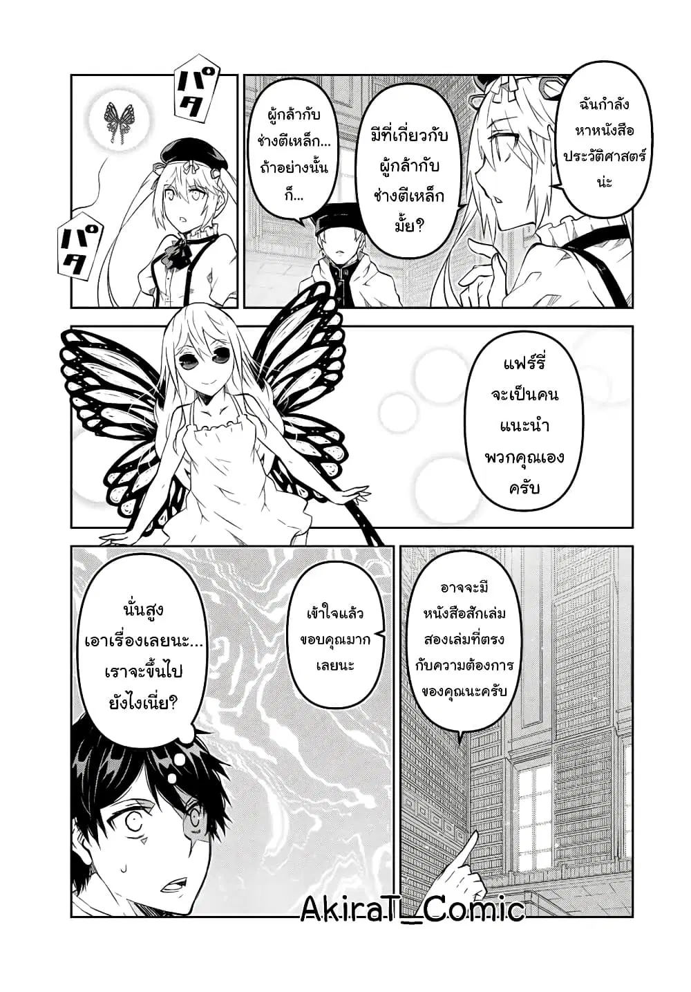 หน้า 4 จาก 12