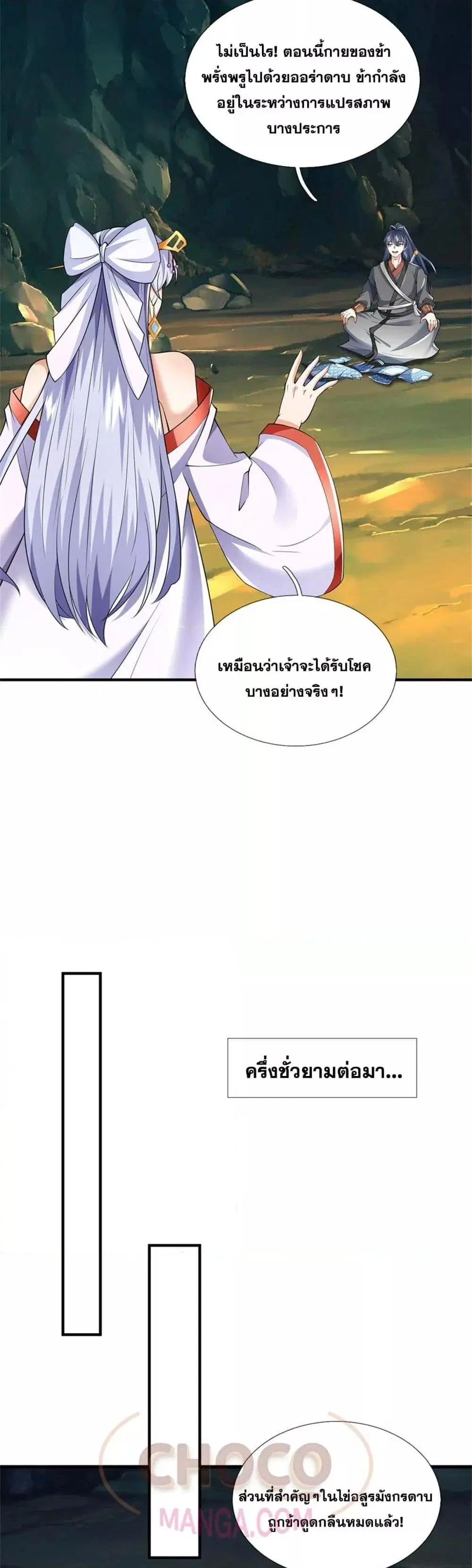 หน้า 7 จาก 22