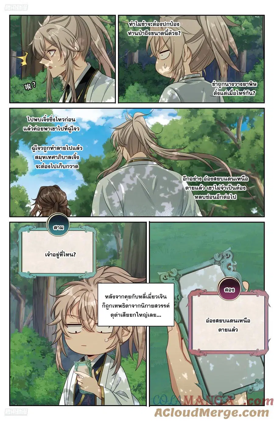 หน้า 2 จาก 20
