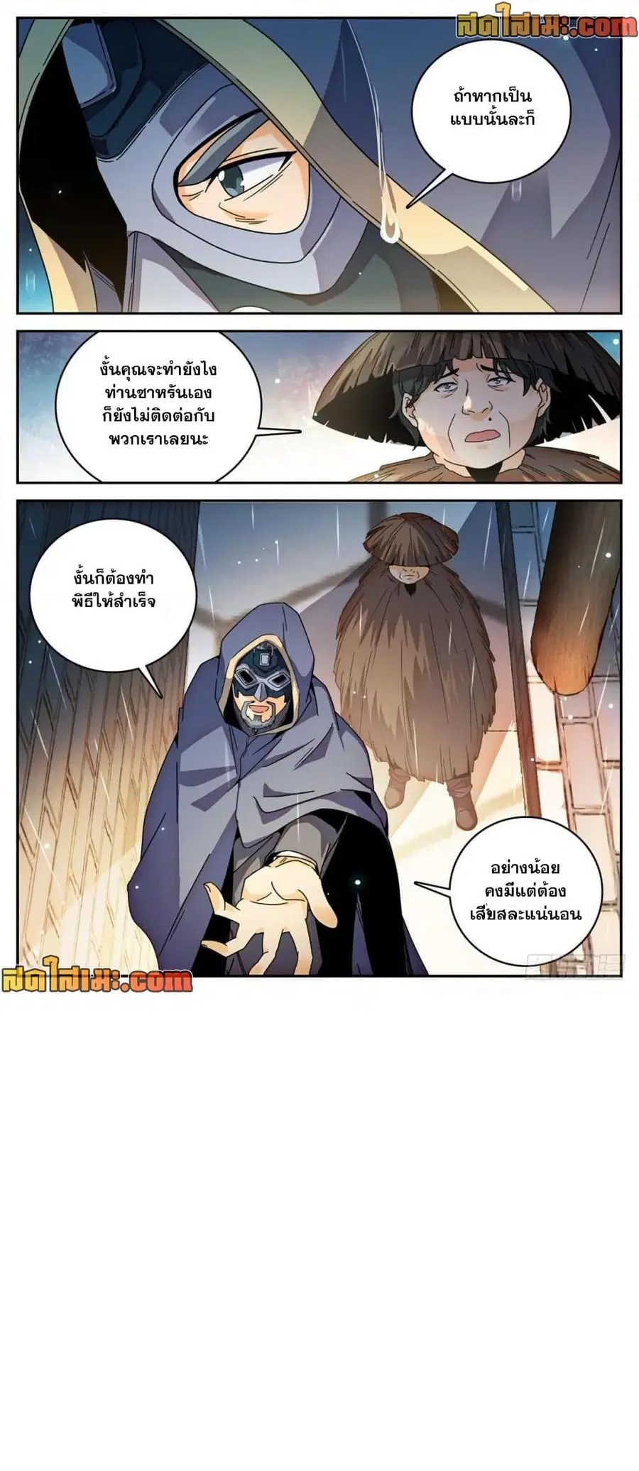 หน้า 3 จาก 14