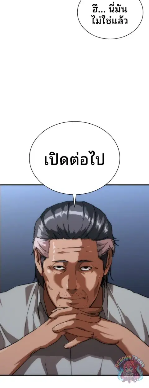 หน้า 48 จาก 66