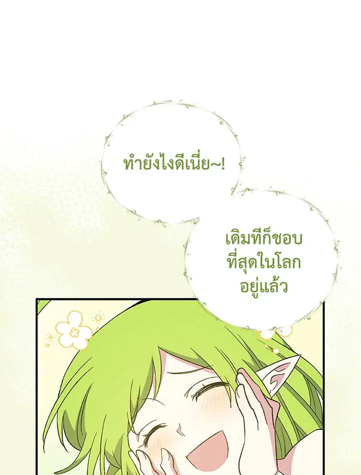 หน้า 78 จาก 110