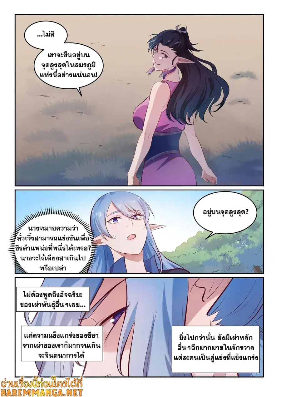 หน้า 5 จาก 14