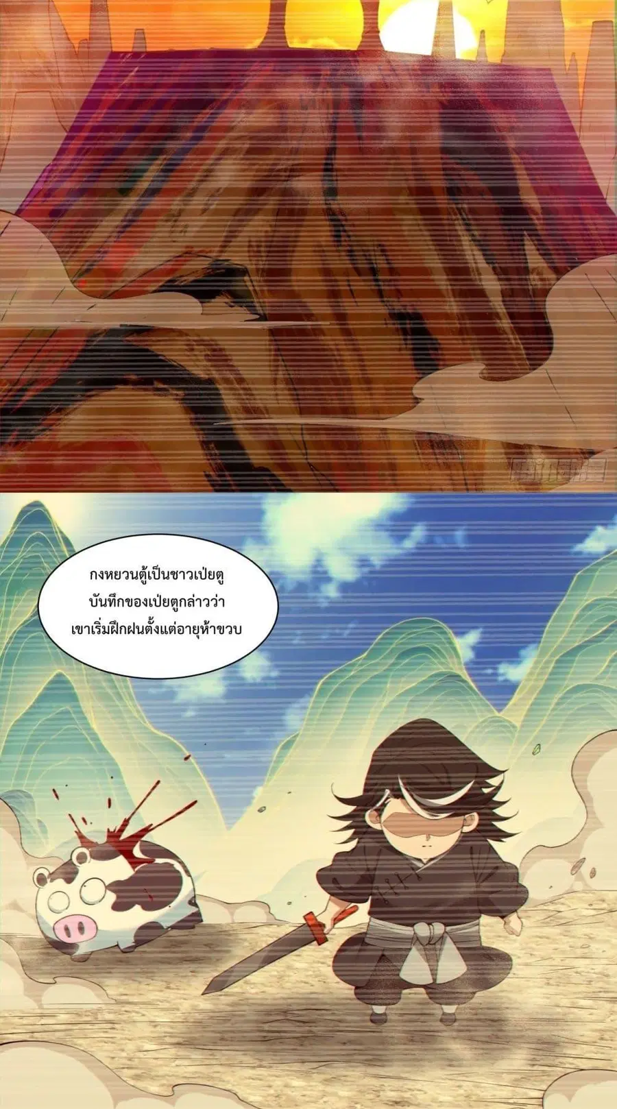 หน้า 6 จาก 42