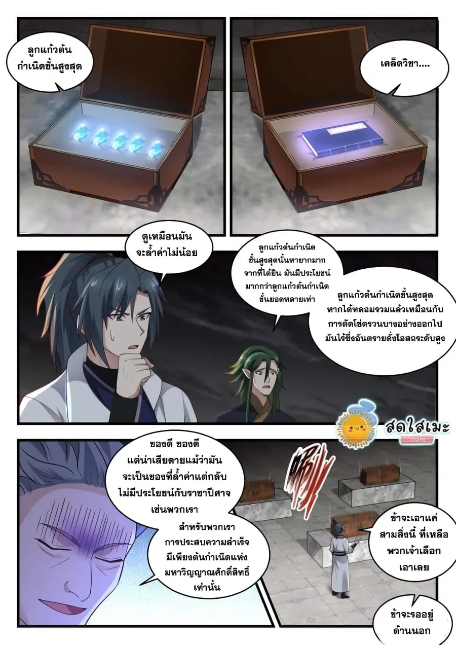 หน้า 10 จาก 15