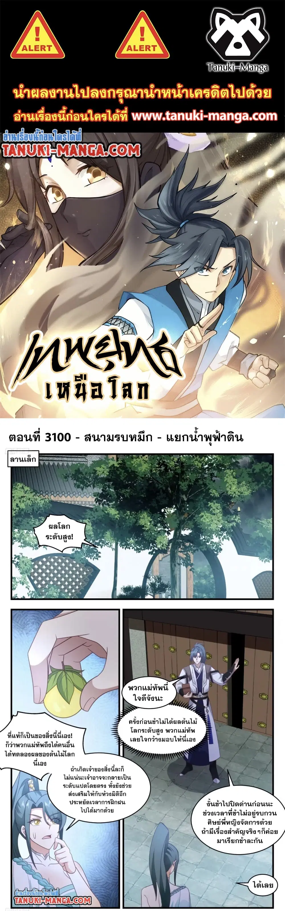 หน้า 1 จาก 2