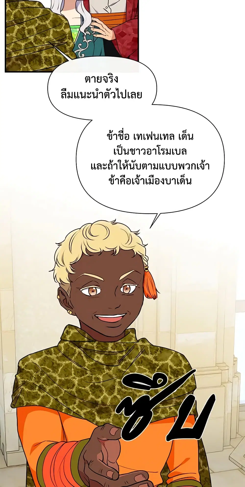 หน้า 8 จาก 51