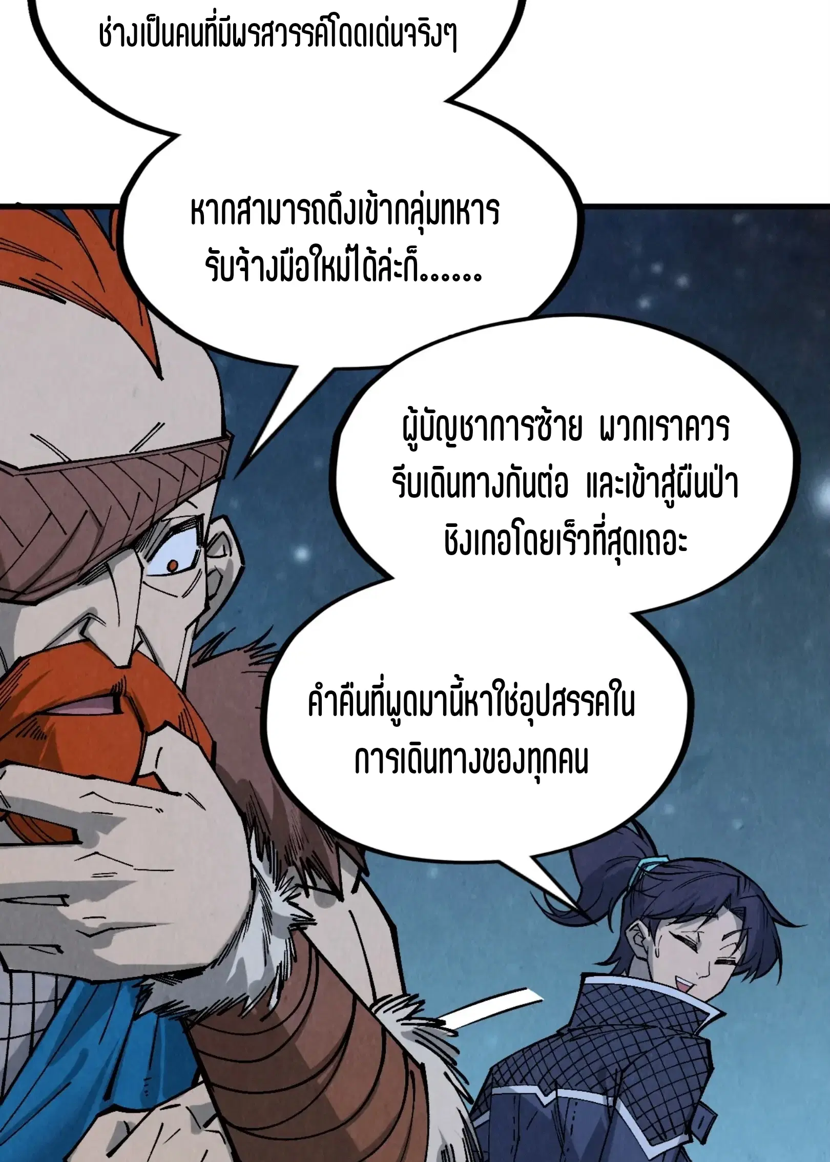 หน้า 38 จาก 60