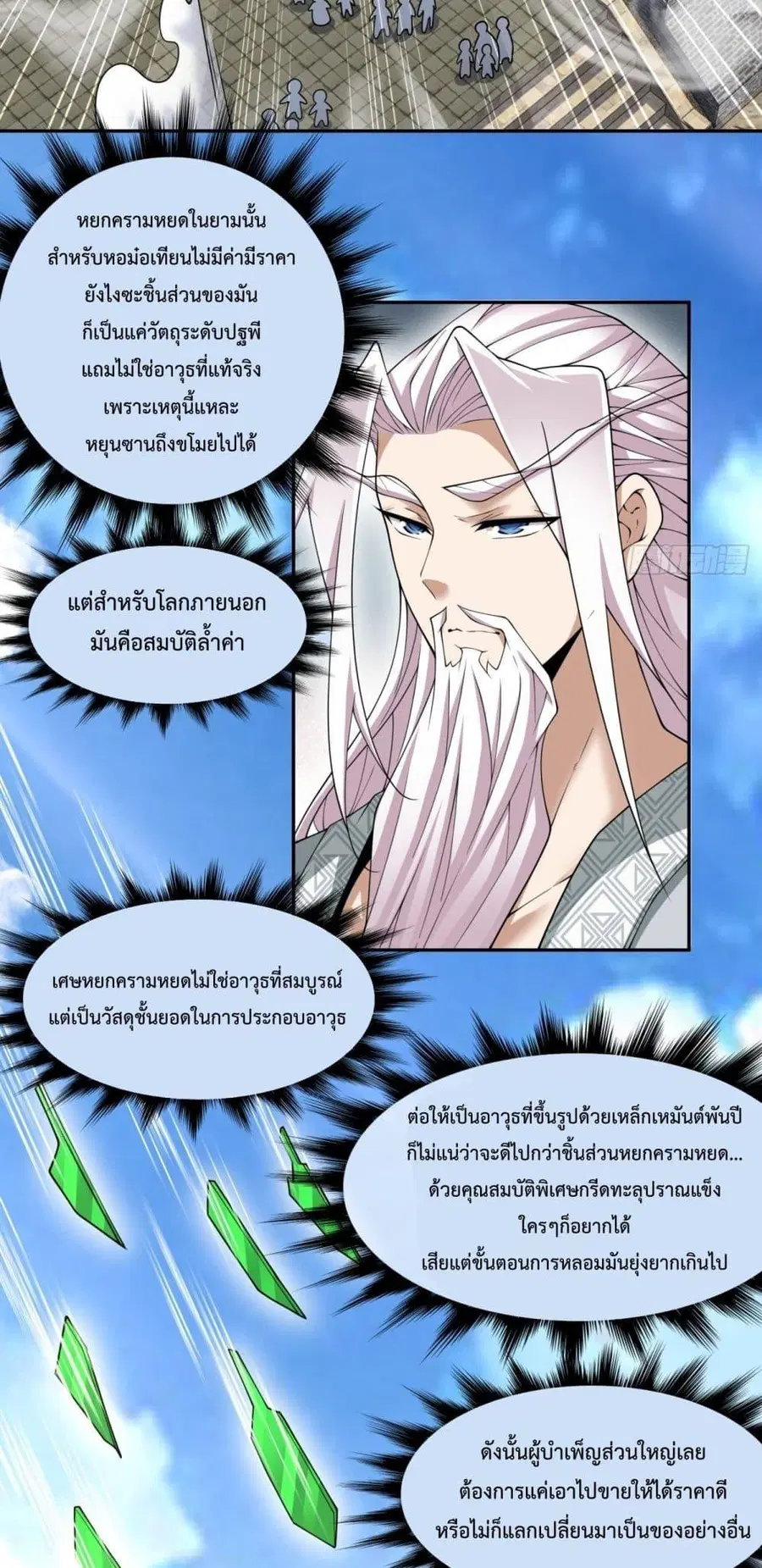 หน้า 15 จาก 32