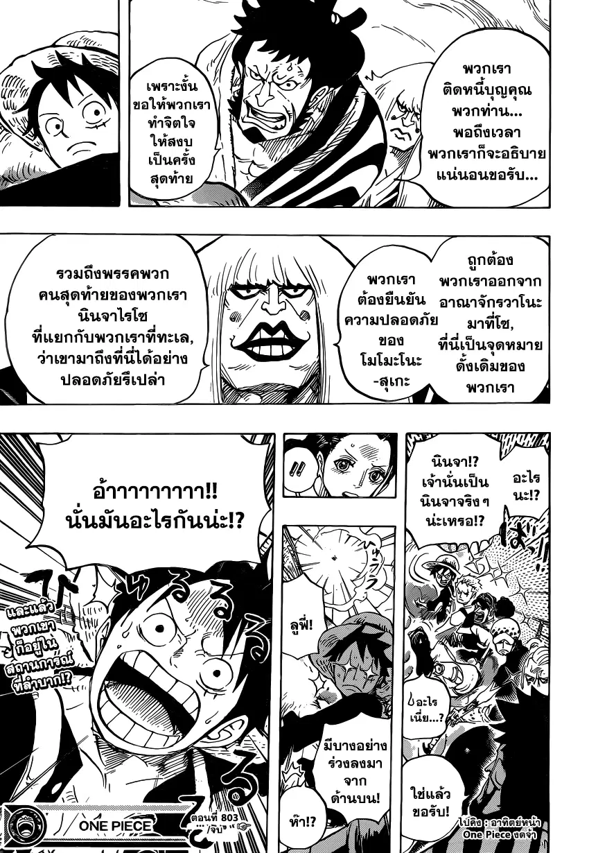 หน้า 13 จาก 14