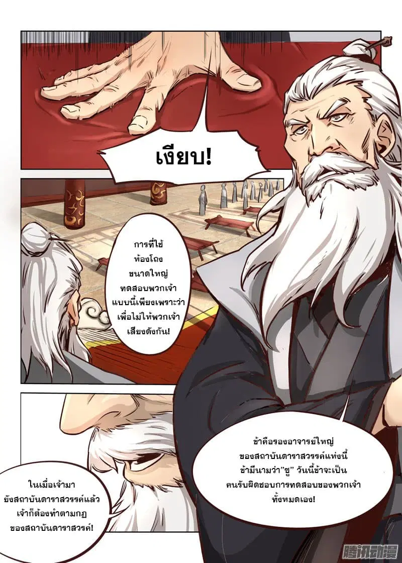 หน้า 8 จาก 11