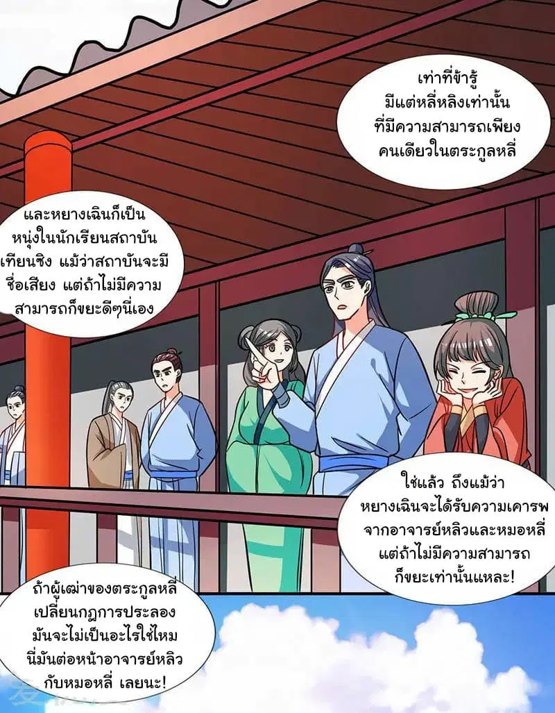หน้า 25 จาก 28
