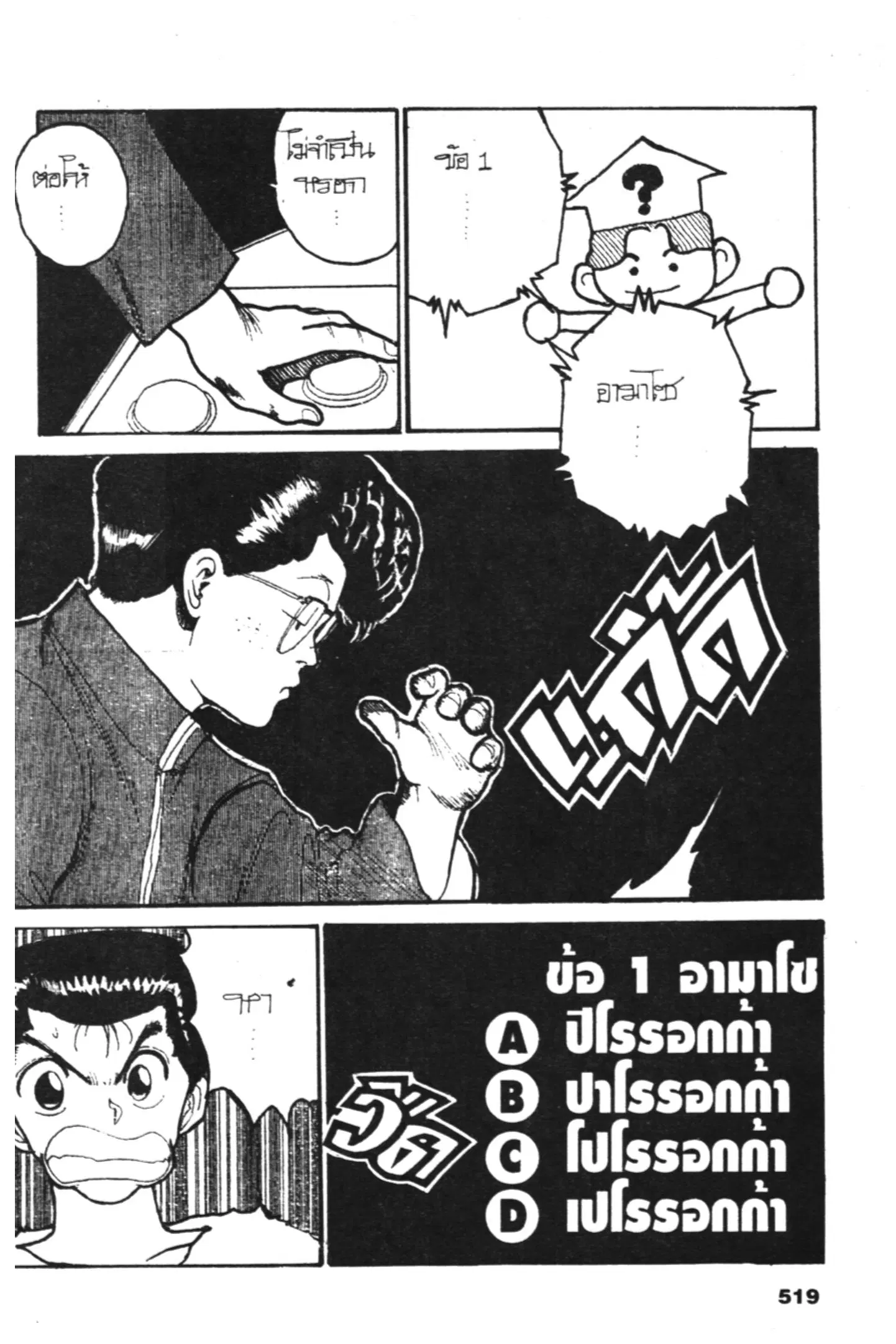 หน้า 3 จาก 75
